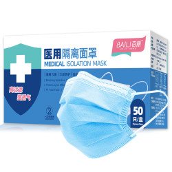 百丽一次性医用隔离面罩50片装/盒