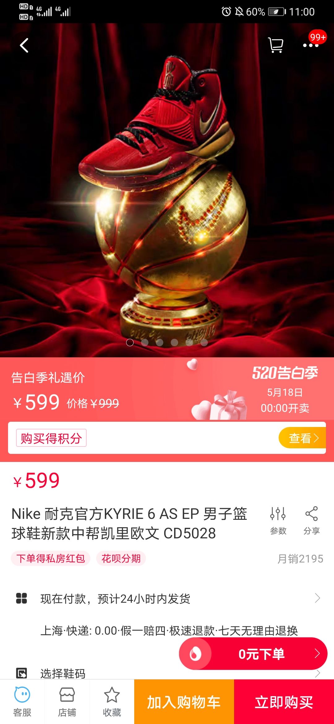 nike 耐克官方kyrie 6 as ep 男子篮球鞋新款中帮凯里欧文 cd5028