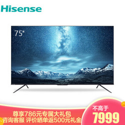 Hisense 海信 75E7F 75英寸 4K 2+32GB  MEMC 全面屏电视