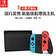 Nintendo switch任天堂游戏机ns国行续航增强版掌机家用体感电视主机nintendoswitch插卡有氧健身pro手柄游戏