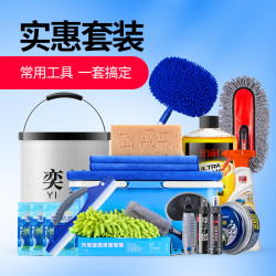 省32 5元 洗车套装工具全套组合家用擦车毛巾刷车刷子汽车用品大全清洁专用 什么值得买