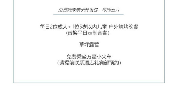 天津万丽宾馆2晚套房 含3人早餐+3人正餐+礼遇+延迟退房