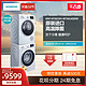 SIEMENS/西门子 WM14P2602W+WT46G4000W 10KG洗8KG烘白色洗烘套装