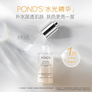 旁氏(POND'S)水润盈泽系列米萃养肤原液精华露30ml  精华液 烟酰胺添加 补水保湿 玻尿酸 清爽 收缩毛孔 *2件