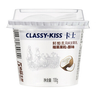 京东PLUS会员：卡士 CLASSY.KISS 椰果果粒鲜酪乳 100g*6杯  *13件