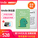 全新kindle入门版亚马逊电子书阅读器学生kinddle咪咕658款电纸书墨水屏kinddel读书器kindel