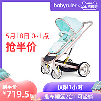 babyruler 婴儿高景观双向睡篮两用宝宝推车