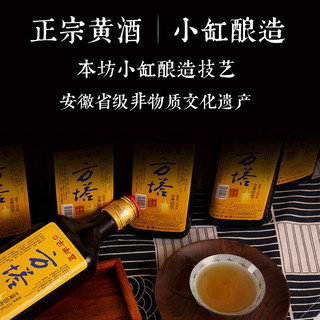 GNF 古南豐 古南丰黄酒方塔三年花雕酒 500ml*2瓶