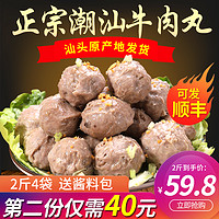 手打牛丸：森庄农品 牛肉丸手 2斤