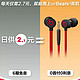 Beats urBeats3 入耳式耳机