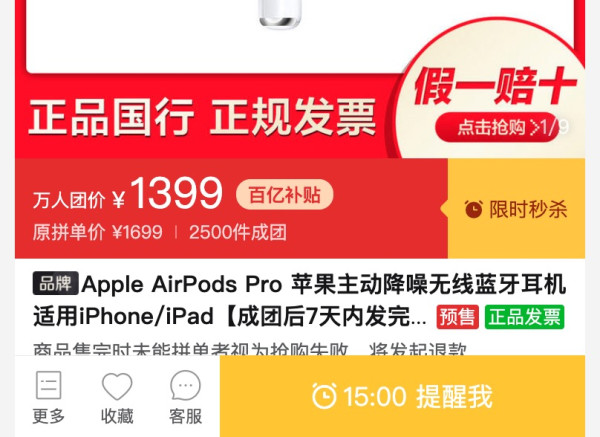 Apple 苹果 AirPods Pro 主动降噪 真无线耳机 无线充电盒
