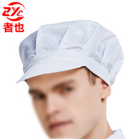 者也 5个防静电女工帽 男工小工大工帽防尘无尘车间食品帽子 厨房 餐厅面食卫生防护帽 鸭舌帽 白色
