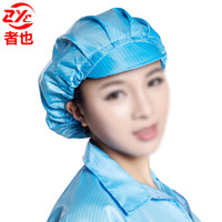 者也 5个防静电女工帽 男工小工大工帽防尘无尘车间食品帽子 厨房 餐厅面食卫生防护帽  鸭舌帽 蓝色
