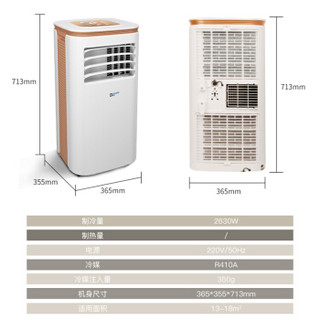 DENBIG 登比 单冷大1P移动空调 App操控家用一体机WIFI智能空调A016-09KR/D1
