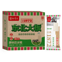 东北大板 红宝石  原味奶口味 经典系列冰淇淋 家庭装冰激凌 82g*5支 冰棍