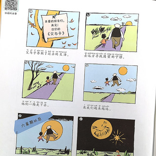 正版 父与子书全集彩色注音版漫画书二年级父与子全集小学生课外阅读书籍必读一三年级上7-8-9岁绘本故事书