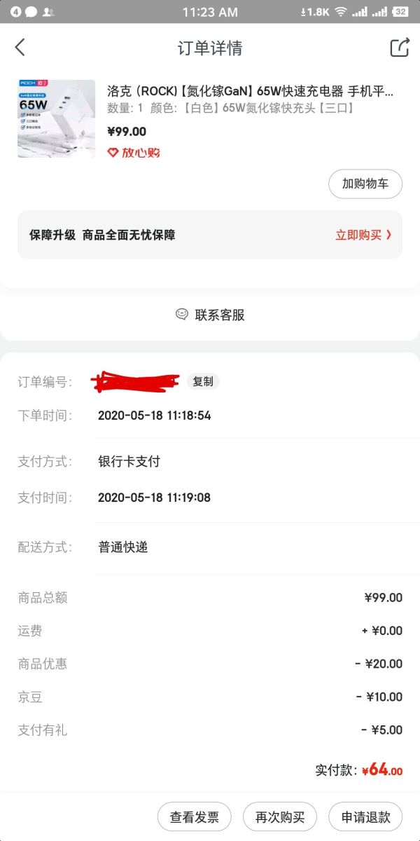 ROCK 洛克 GaN 快充充电器 65W 2C1A