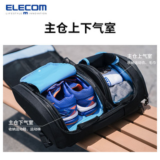 ELECOM 运动健身包干湿分离男士训练旅行包游泳运动背包BM-SBBP01