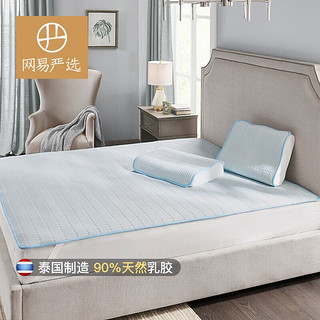 网易严选泰国进口90%天然乳胶床垫 可机洗乳胶凉感席 天青蓝 150*200cm