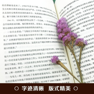 图书杂志 寂静的春天 雷切尔 卡逊著 报价价格评测怎么样 什么值得买