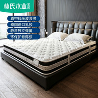 促销活动：天猫 林氏木业家具旗舰店 开幕预售