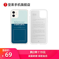 Smartisan/锤子坚果足迹保护壳 for iphone 11新款苹果手机壳