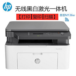 HP 惠普 锐系列 136w 黑白激光多功能一体机