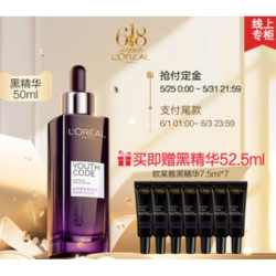  L'OREAL PARIS 巴黎欧莱雅 青春密码酵素精华肌底液 50ml+7.5ml*8