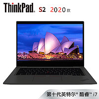 联想ThinkPad S2 2020（00CD）13.3英寸轻薄笔记本电脑（i7-10510U 16G 32G傲腾+512GSSD FHD IPS）黑
