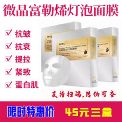微晶富勒烯蛋白灯泡面膜4片 3 什么值得买 微晶富勒烯蛋白灯泡面膜4片 3 什么值得买