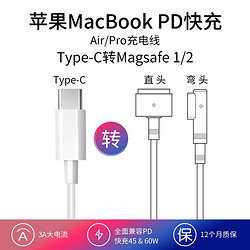 HUWDER magsafe2转type-c 诱骗线 1.8m *8件