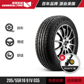 将军轮胎205/55R16 91V FR ALT GS5