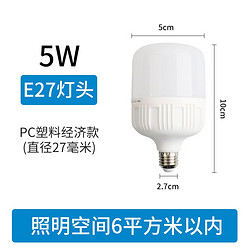 罗翔 LED灯泡 E27螺口 5w