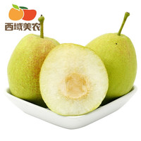 西域美农 酥梨(60-90g) 5斤装