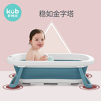 kub 可优比 婴儿折叠浴盆 洛克蓝 浴盆+浴垫