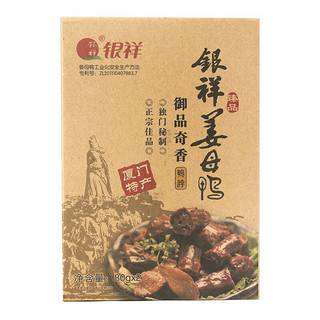 银祥 老姜卤味鸭脖子 160g