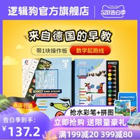 玩儿着玩儿着就锻炼了逻辑思维——逻辑狗(LOGICO),买就对了!
