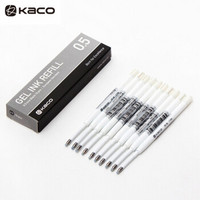 KACO G2欧规中性笔笔芯 0.5mm 10支装 黑色 *3件