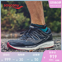 Saucony索康尼HURRICANE飓风ISO 5 稳定支撑男鞋跑步鞋 S20460