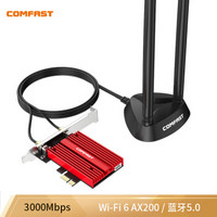 COMFAST CF-AX200 Plus英特爾 WIFI6臺式電競3000M無線網卡+藍牙5.0