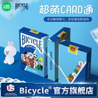 Bicycle LINE FRIENDS联名纸牌 布朗熊单车扑克牌 进口 送男女友