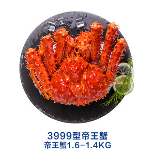 xiandongshejian 鲜动舌尖 智利 3999型 帝王蟹 1.6-1.4kg
