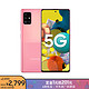 三星 Galaxy A51 5G(SM-A5160)双模5G 后置四摄 前置3200万像素 4500mAh电池 双卡双待 8GB+128GB落英粉