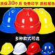 安全帽工地透气建筑工程国标abs施工加厚工人领导玻璃钢头盔印字