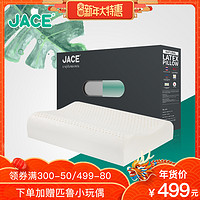 JACE泰国原装进口天然乳胶枕头 成人颈椎枕芯 *3件