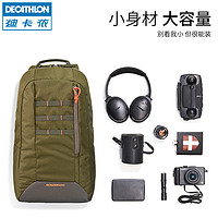 DECATHLON 迪卡侬 2571563 双肩背包