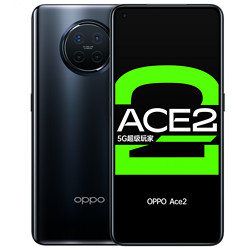 OPPO Ace2 5G智能手机 8GB+128GB