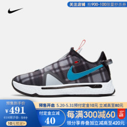 耐克 NIKE PG 4 EP 2020春季新款男子篮球鞋 CD5082 CD5082-002