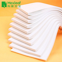 Maxleaf 玛丽 实惠装草稿纸 100张/本 5本装