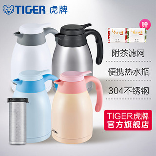 tiger虎牌热水瓶PWL-C12C便携式304不锈钢茶壶1.2L带茶滤网新品